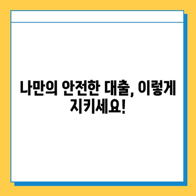 무직자 대출 사기, 이렇게 피하세요! | 대출 사기 유형, 예방법, 피해 구제 가이드