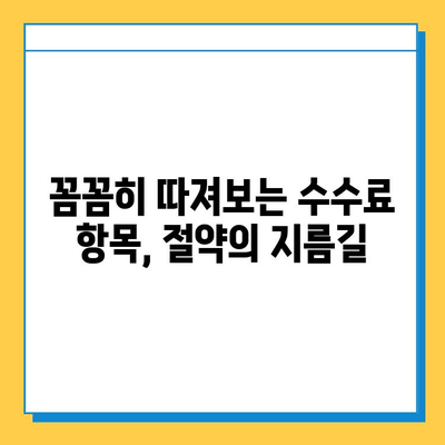 무직자 대출 수수료 낮추는 꿀팁| 협상 전략 & 성공 사례 | 대출, 금리, 협상, 수수료, 무직자