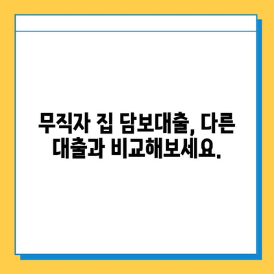 무직자 집 담보대출| 금리, 이자 계산 및 조건 비교 가이드 | 무직자 대출, 주택 담보 대출, 대출 조건, 금리 비교