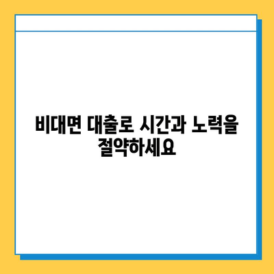 무직자 대출 고민 해결! 비대면 대출로 빠르고 간편하게 | 무직자, 비대면 대출, 신용대출, 대출 상담