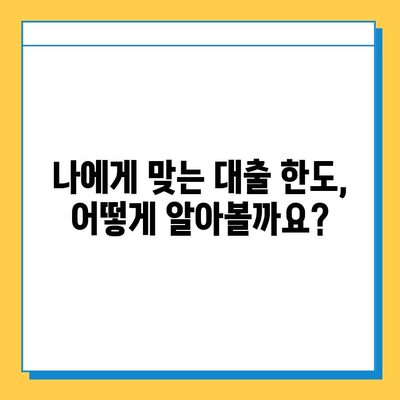 무직자 비상금 대출 완벽 가이드| 조건, 한도, 진행 방법 |  대출 성공 전략, 추천 상품, 주의 사항