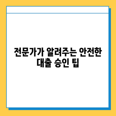 무직자 개인 사업자 대출, 신용 점수만으로 안전하게 받는 방법 | 대출 성공 전략, 필수 체크리스트, 전문가 조언