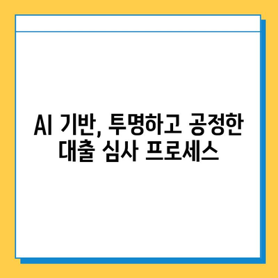 무직자 대출, 기술 활용으로 문턱 낮추기| 자동화 & 효율성 향상  | 무직자 대출, 대출 신청, 자동화, 핀테크