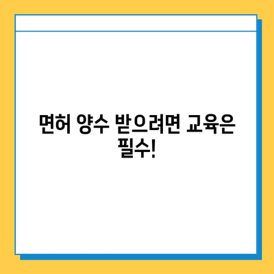 전라북도 임실군 강진면 개인택시 면허 매매 가격| 오늘 시세 확인 & 자격조건 | 월수입 | 양수교육 | 넘버값