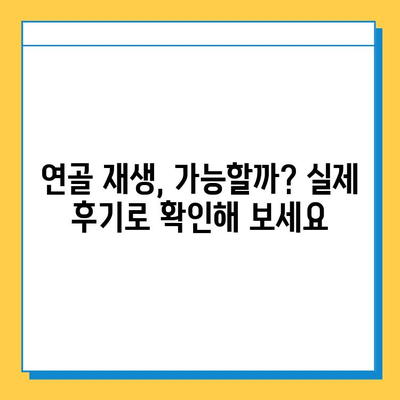 관절연골 영양제 효과, 눈에 띄는 변화 비교 후기| 5가지 제품 분석 | 관절 건강, 연골 재생, 영양제 추천, 비교 리뷰