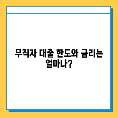 카뱅 무직자 대출 한도, 금리, 신청 방법 총정리 | 무직자 대출 조건, 필요서류, 주의사항