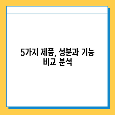 관절연골 영양제 효과, 눈에 띄는 변화 비교 후기| 5가지 제품 분석 | 관절 건강, 연골 재생, 영양제 추천, 비교 리뷰