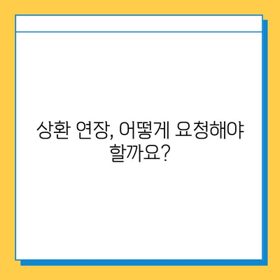 무직자 대부 업체 대출 상환 기간 연장, 성공적인 방법 알아보기 | 상환 연장, 대출, 금융 상담, 해결 방안