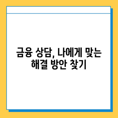 무직자 대부 업체 대출 상환 기간 연장, 성공적인 방법 알아보기 | 상환 연장, 대출, 금융 상담, 해결 방안