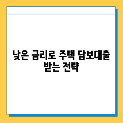 무직자 주택 담보대출 최대 한도 & 금리 최적화 전략| 성공적인 대출 승인을 위한 가이드 | 무직자 대출, 주택 담보대출, 대출 한도, 금리 비교, 대출 승인 팁