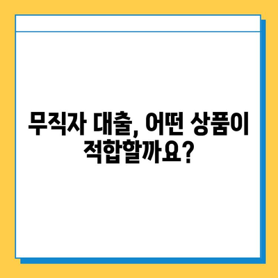 무직자 대출, 연체자도 가능할까요? 솔루션 가이드 | 대출, 신용대출, 연체, 무직자, 팁