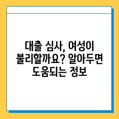 무직자 여성, 대출 받을 때 보증인은 필수일까요? | 무직자 대출, 여성 대출, 보증인 필요성, 대출 가이드