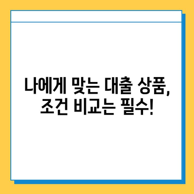 무직자도 OK! 개인사업자 & 프리랜서 대출 완벽 가이드 |  대출 조건, 금리 비교, 성공 전략