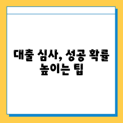 무직자도 OK! 개인사업자 & 프리랜서 대출 완벽 가이드 |  대출 조건, 금리 비교, 성공 전략