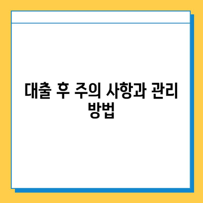 무직자도 OK! 개인사업자 & 프리랜서 대출 완벽 가이드 |  대출 조건, 금리 비교, 성공 전략