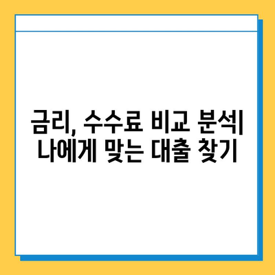 무직자 자동차 담보대출| 금리, 수수료, 신용 점수 정보 비교 분석 | 대출 조건, 필요 서류, 전문가 추천