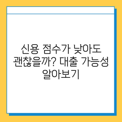 무직자 자동차 담보대출| 금리, 수수료, 신용 점수 정보 비교 분석 | 대출 조건, 필요 서류, 전문가 추천