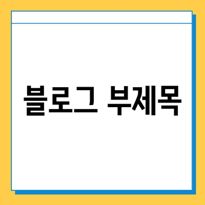 무직자도 가능한 자동차 담보대출! MS 캐피탈에서 알아보세요 | 자동차 담보 대출, 무직자 대출, MS 캐피탈, 대출 정보