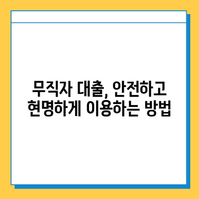 무직자도 가능할까? 개인 대부업체 대출 조건 & 한도 완벽 정리 | 무직자 대출, 개인 대부, 대출 조건, 대출 한도