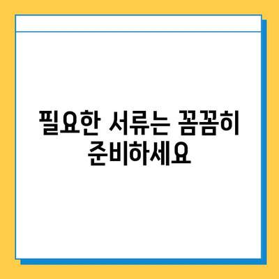 무직자도 가능한 아파트 담보추가대출, 금리 비교 및 필요 서류 완벽 가이드 |  대출 조건, 신청 방법, 주의 사항