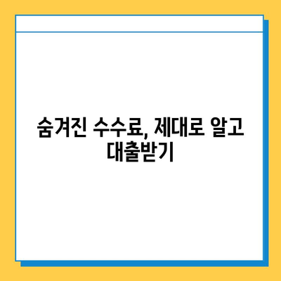 무직자 대출 수수료| 숨겨진 비용, 제대로 알고 대출받자! | 무직자 대출, 수수료 비교, 대출 정보