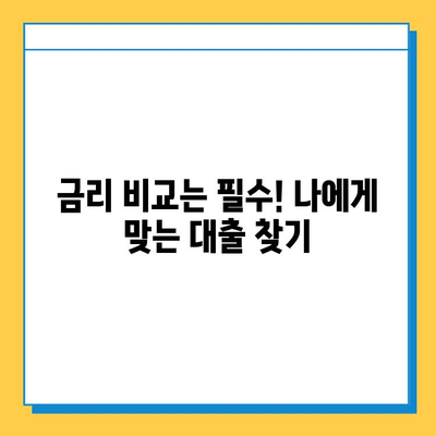 무직자 비상금 대출| 알아두면 좋은 절차와 조건 | 대출 가능 여부, 필요 서류, 금리 비교, 주의 사항