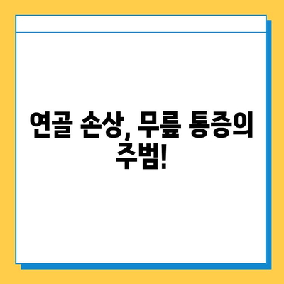 왼쪽 무릎 통증, 원인부터 연골 관리까지| 알아야 할 모든 것 | 무릎 통증, 연골 손상, 운동법, 치료