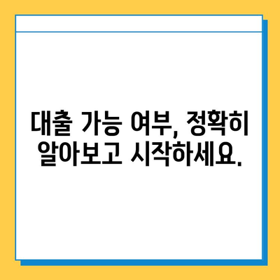 대출 불량자 & 무직자, 희망의 문을 열어줄 대출 가이드 | 신용불량, 무직, 대출 가능 여부, 성공 전략