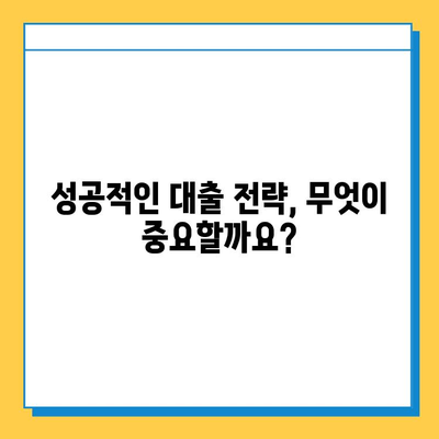 대출 불량자 & 무직자, 희망의 문을 열어줄 대출 가이드 | 신용불량, 무직, 대출 가능 여부, 성공 전략