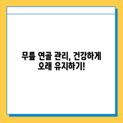 왼쪽 무릎 통증, 원인부터 연골 관리까지| 알아야 할 모든 것 | 무릎 통증, 연골 손상, 운동법, 치료