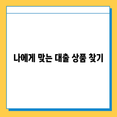 무직자 대출 거절, 이젠 걱정하지 마세요! | 무직자 대출, 대출 거절, 해결 방안, 대출 팁