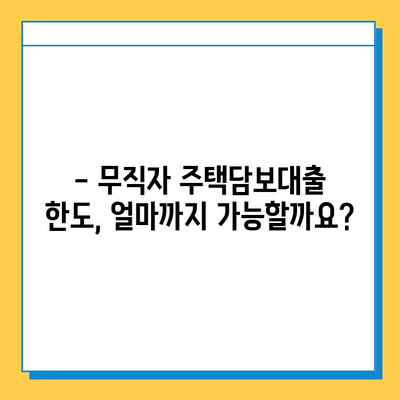 무직자 주택담보대출 한도 & 금리 최적화 전략| 성공적인 대출 승인을 위한 완벽 가이드 | 무직자, 주택담보대출, 한도, 금리, 대출 승인, 최적화 전략