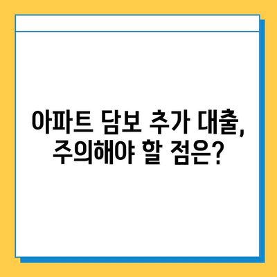 아파트 담보 추가 대출, 무직자도 가능할까요? 조건과 실제 사례 총정리 | 무직자 대출, 아파트 담보 대출, 추가 대출