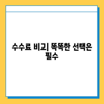 무직자 대출 수수료, 비용 절감 위한 완벽 가이드 | 수수료 비교, 저렴한 상품 찾기, 대출 팁