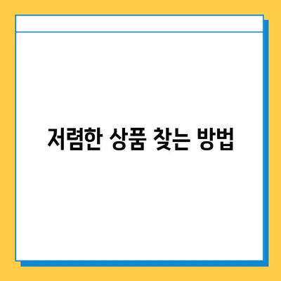 무직자 대출 수수료, 비용 절감 위한 완벽 가이드 | 수수료 비교, 저렴한 상품 찾기, 대출 팁