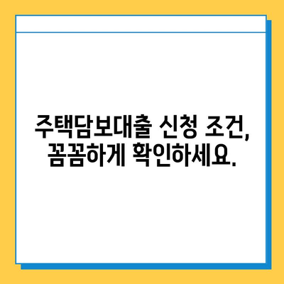 주택담보대출 고정금리| 무직자, 주부, 프리랜서도 가능한 LTV 80% 대출 | 주택담보대출, 고정금리, LTV, 무직자, 주부, 프리랜서, 대출 조건, 신청 방법