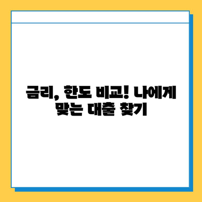 무직자 연체자 대출 가능한 곳? 금리, 한도, 조건 비교 가이드 | 대출, 신용대출, 비상금, 햇살론