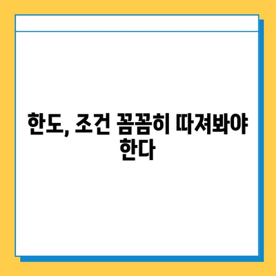 무직자도 가능한 개인대부업체 금리, 한도, 조건 비교분석 | 대출 조건 확인, 신청 방법, 주의 사항