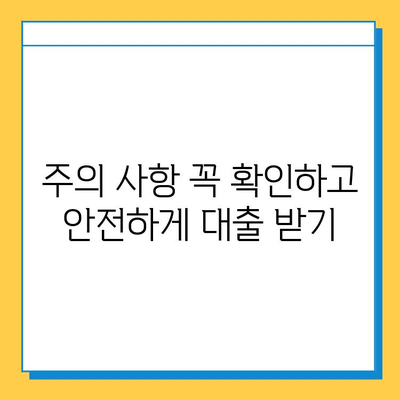 무직자도 가능한 개인대부업체 금리, 한도, 조건 비교분석 | 대출 조건 확인, 신청 방법, 주의 사항