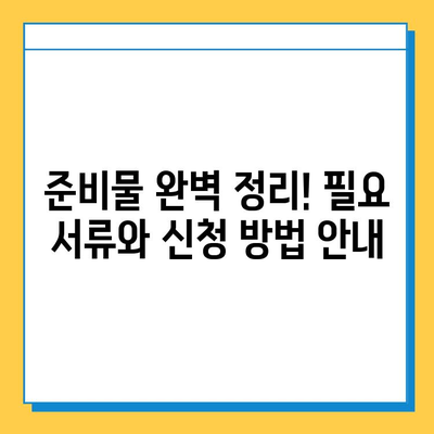 무직자 자동차 담보 대출 완벽 가이드| 한도, 금리, 필요 서류 총정리 | 대출 조건, 신청 방법, 주의 사항