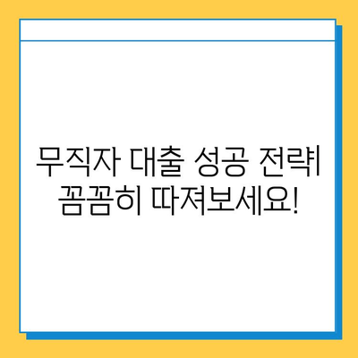 무직자 소액대출, SBI대출·스피드론·주부론 비교분석| 나에게 맞는 대출 찾기 | 무직자 대출, 소액대출, 대출 비교