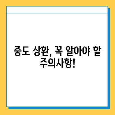 무직자 사업자 대출 중도 상환 규정 완벽 가이드| 조건, 절차, 주의사항 | 사업자 대출, 중도 상환, 대출 규정