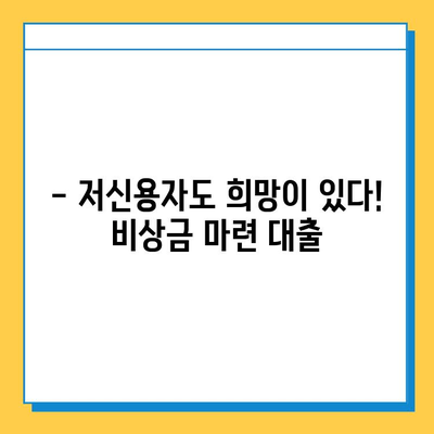 주부 대출| 여성 무직자, 근저당 없이 신청 가능한 대출 알아보기 | 주부대출, 무직자대출, 저신용대출, 비상금마련