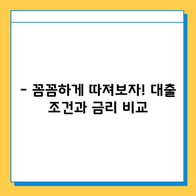 주부 대출| 여성 무직자, 근저당 없이 신청 가능한 대출 알아보기 | 주부대출, 무직자대출, 저신용대출, 비상금마련