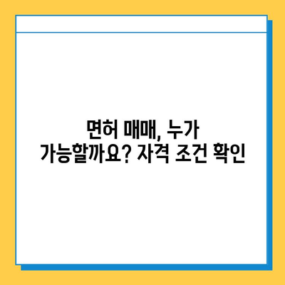 안동시 태화동 개인택시 면허 매매 가격| 오늘 시세 & 자격조건 & 월수입 & 양수교육 | 번호판, 넘버값