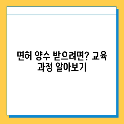 안동시 태화동 개인택시 면허 매매 가격| 오늘 시세 & 자격조건 & 월수입 & 양수교육 | 번호판, 넘버값