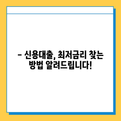 무직자도 OK! 최저금리 대출 혜택 비교분석 | 무직자 대출, 저금리 대출, 신용대출, 대출 비교