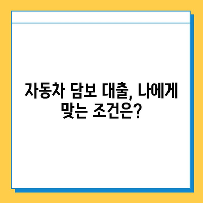 무직자라도 OK! 자동차를 활용한 똑똑한 자금 조달 방법| 무직자 차량 담보 대출 완벽 가이드 | 자동차 담보 대출, 무직자 대출, 신용불량자 대출, 비상금 마련