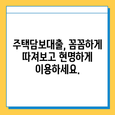 무직자, 주부, 프리랜서를 위한 고정금리 주택담보대출 완벽 가이드 | 금리 비교, 대출 조건, 성공 전략