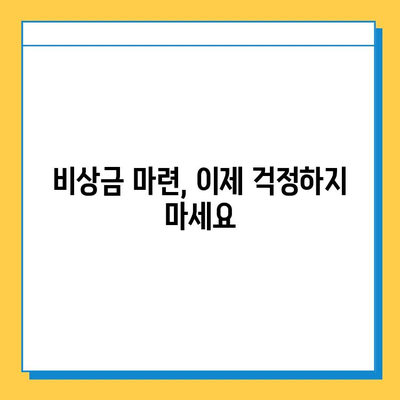 여성 무직자도 가능한 대출! 근저당 없이 돈 빌리는 방법 | 무직자 대출, 여성 대출, 비상금 마련